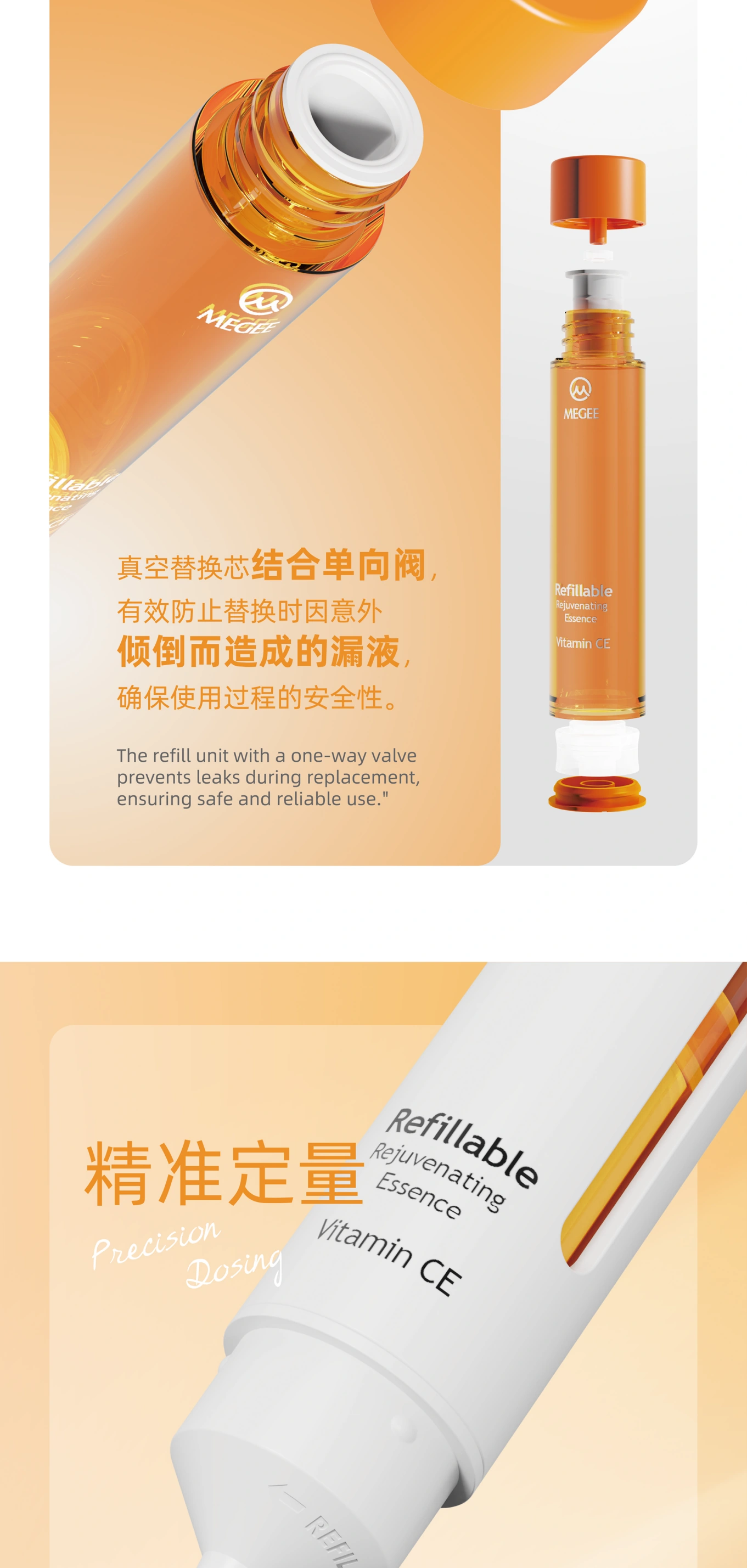 替换芯防漏阀